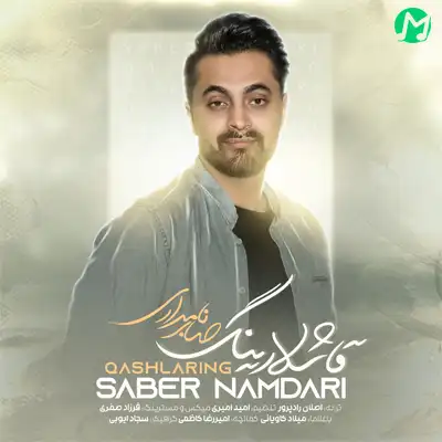 دانلود آهنگ صابر نامداری قاشلارینگ