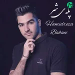 دانلود آهنگ چرخ و فلک روزگار خوارو باند کی دانلود آهنگ چرخ و فلک روزگار خوارو باند کی