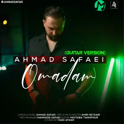 دانلود ورژن گیتاری اومدم احمد صفایی