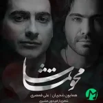 دانلود آهنگ گفته بودی که چرا محو تماشای منی