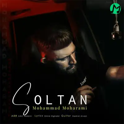دانلود آهنگ سلطان محمد محرمی