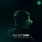 دانلود آهنگ یعنی میشه بیای آروم بگیره