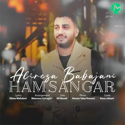 دانلود آهنگ علیرضا باباجانی همسنگر
