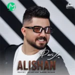 دانلود آهنگ ترکی علیشان پری