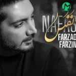 دانلود آهنگ قلبم آتیش گرفت هر قدم دور شدی