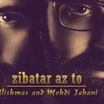 دانلود آهنگ مهدی جهانی زیبا تر از تو