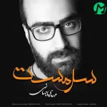 دانلود آهنگ مهدی جهانی سرمست