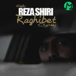 دانلود آهنگ میشه یکی رقیبت باشه که چشاش شبیهت باشه