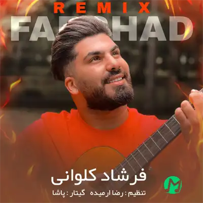 دانلود ریمیکس فرشاد کلوانی 1402