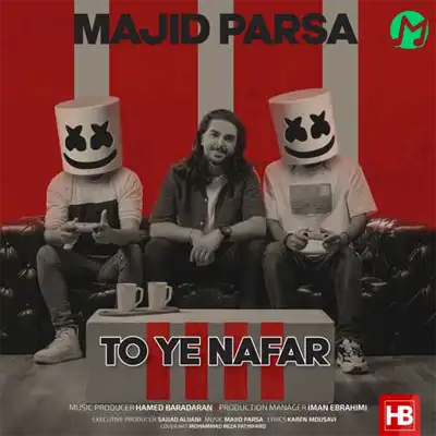 دانلود آهنگ مجید پارسا تو یه نفر