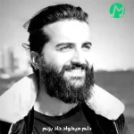 دانلود آهنگ دلم میخواد داد بزنم اسمتو فریاد بزنم