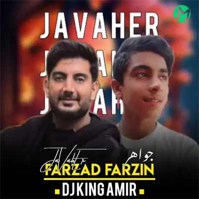 دانلود ریمیکس فرزاد فرزین جواهر تند بیس دار