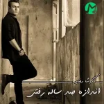 دانلود آهنگ به خدا تموم این شبا به سرم هوای تو زده