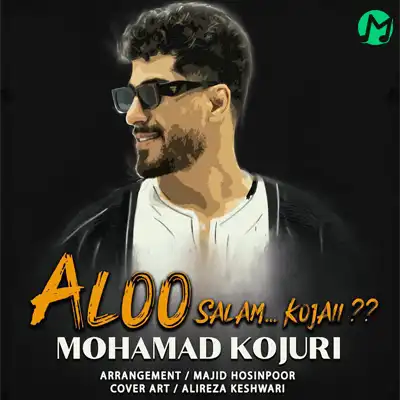دانلود آهنگ محمد کجوری الو سلام کجایی