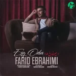 دانلود آهنگ جیرانا باخ 2 فرید ابراهیمی