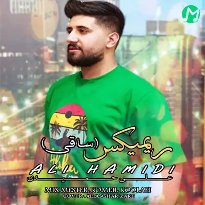 دانلود ریمیکس علی حمیدی ساقی