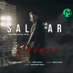 دانلود آهنگ از دنیات متنفرم برگردون جوونیمو به من