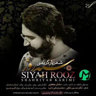 دانلود آهنگ شهریار کریمی سیه روز