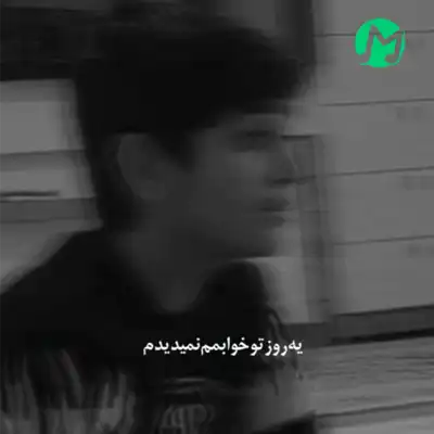 دانلود صدای بچه خیال میکردم عاشقت نمیشم 