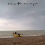 دانلود اهنگ ندونم سیچه چینو دلم وا بام دی ساز نیاره