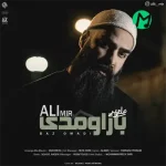 دانلود آهنگ باز اومدی علی میر