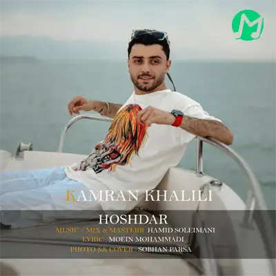 دانلود آهنگ چنده تاوون هدامه پای ته جون هدامه