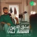 دانلود آهنگ عشق قدیمی علی آردین