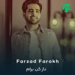 دانلود آهنگ باز ناز کن برام بیا اخماتو وا کن برام