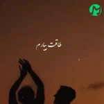 دانلود آهنگ دلم میخواد تا دووم بیارم گیتاری اینستاگرام