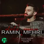 دانلود آهنگ رامین مهری دل من