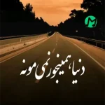 دانلود آهنگ نیجه سن سیز یاتام من سعید محمدی دانلود آهنگ نیجه سن سیز یاتام من سعید محمدی