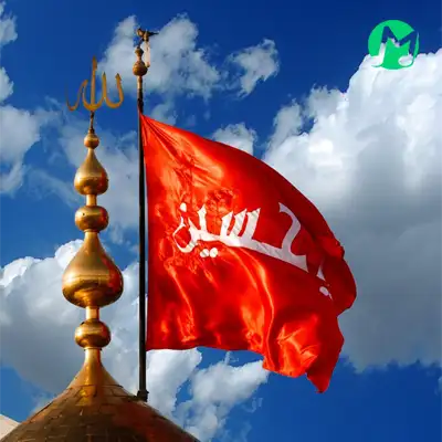 دانلود مداحی پرچم سرخ گنبدت استودیویی صوتی