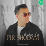 دانلود آهنگ محسن کیا پیر شدم