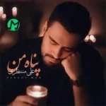 دانلود آهنگ علی منتظری پناه من