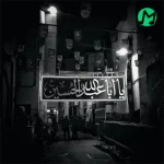 دانلود نوحه ای فرات اوسته یاتان گولسوز علمداریم اویان