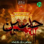 دانلود نوحه یا حسین وای حسین طالع باکویی ریمیکس