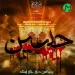 دانلود نوحه یا حسین وای حسین طالع باکویی ریمیکس