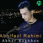 دانلود آهنگ یه روزی یه روزگاری دلو دادم به یاری