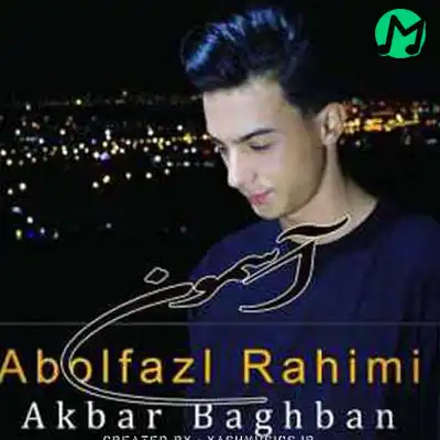 دانلود آهنگ یه روزی یه روزگاری دلو دادم به یاری