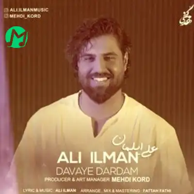 دانلود آهنگ آخ که دورتو بگردم شدی دوای دردم