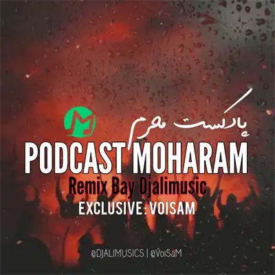 دانلود پادکست محرم سیتمی 1402 دی جی علی