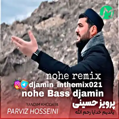 دانلود ریمیکس نوحه یاندیم خدایا رحم الله