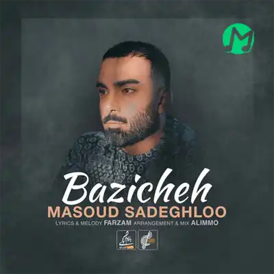 دانلود آهنگ مسعود صادقلو بازیچه