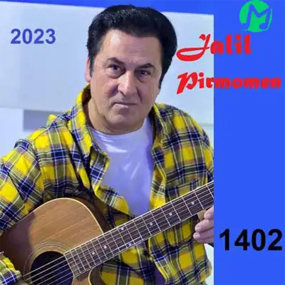 دانلود آهنگ جلیل پیرمومن از حنجره عشق