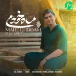 دانلود آهنگ ایلیا احمدی ماه خودم