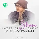 دانلود آهنگ مرتضی پاشایی نزار بی همسفر شم