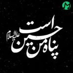 دانلود نوحه یاندیم خدایا رحم اله