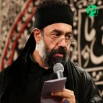 دانلود مداحی می آید ای دل منزل به منزل محمود کریمی