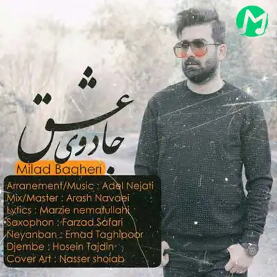 دانلود آهنگ میلاد باقری جادوی عشق