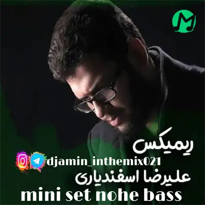 دانلود ریمیکس های علیرضا سفندیاری